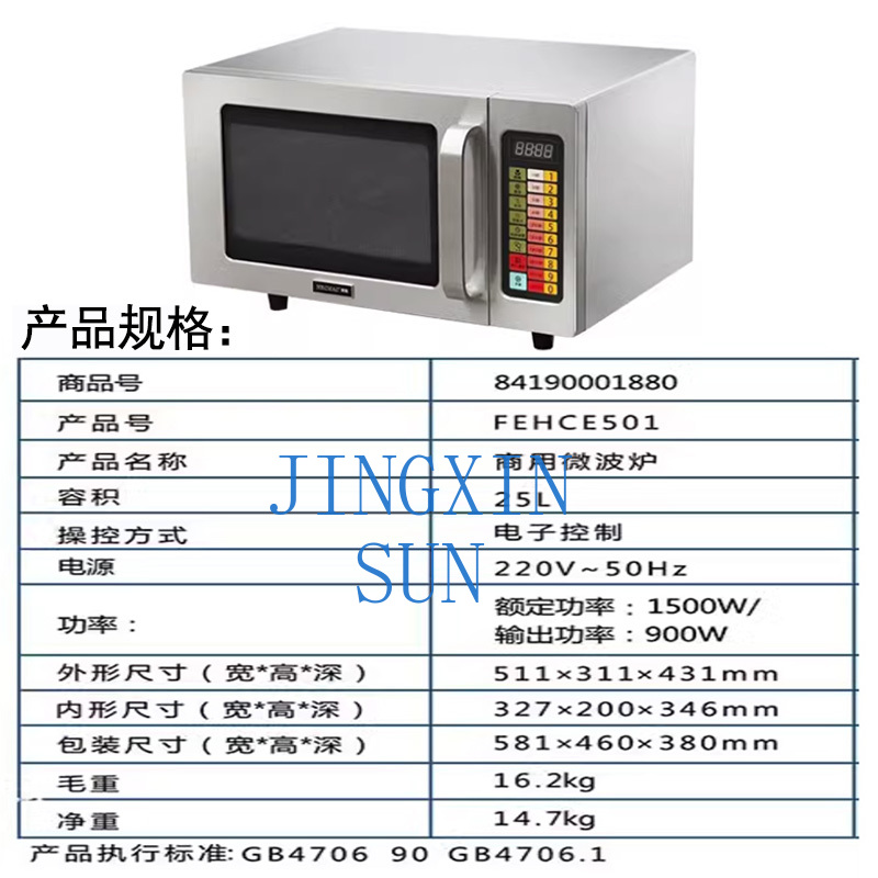 HECMAC Heike FEHCE501 Kitchen  - Commercial Kitchen Microwave review and price